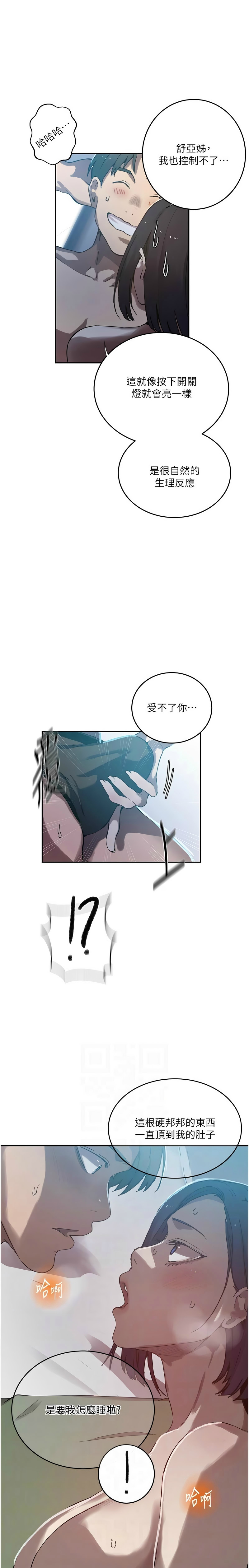 [韩漫]秘密教学/The Class Of The Secret 303-309(六)[中文][连载中] Page 57