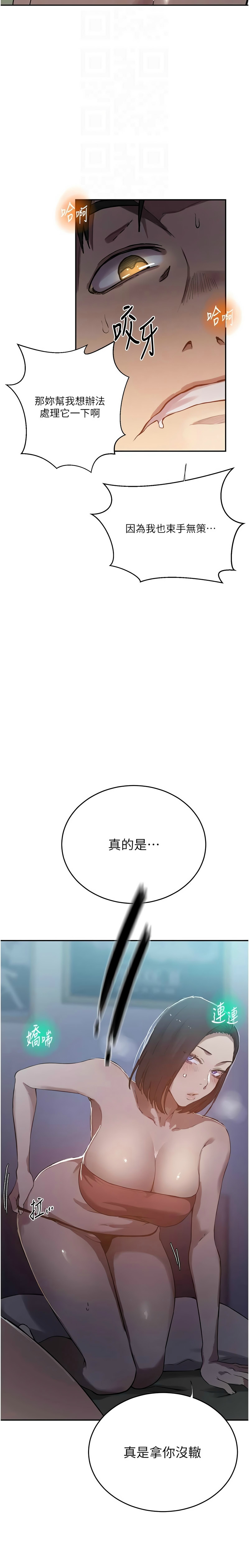 [韩漫]秘密教学/The Class Of The Secret 303-309(六)[中文][连载中] Page 58