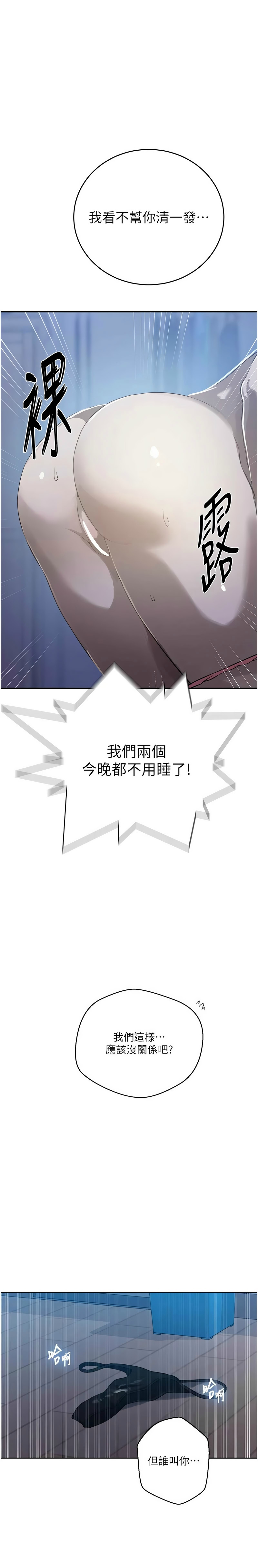 [韩漫]秘密教学/The Class Of The Secret 303-309(六)[中文][连载中] Page 59