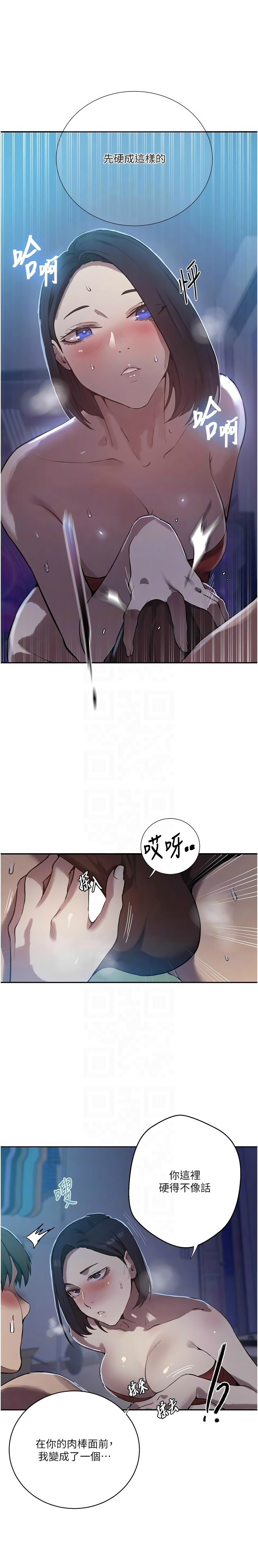 [韩漫]秘密教学/The Class Of The Secret 303-309(六)[中文][连载中] Page 60