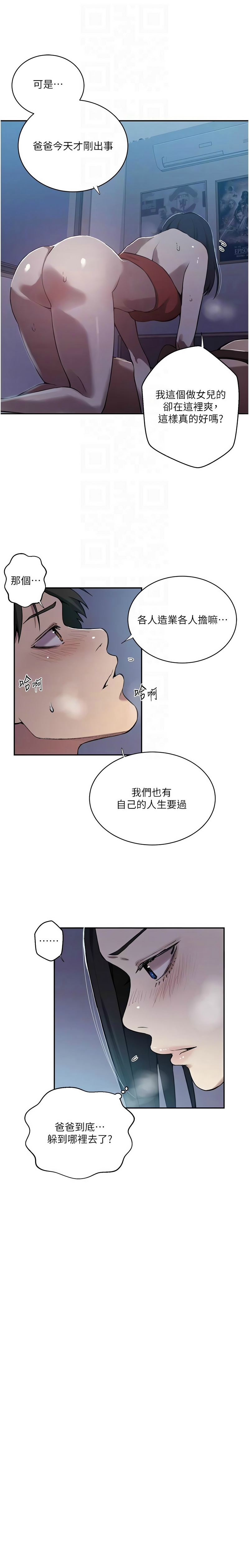 [韩漫]秘密教学/The Class Of The Secret 303-309(六)[中文][连载中] Page 63