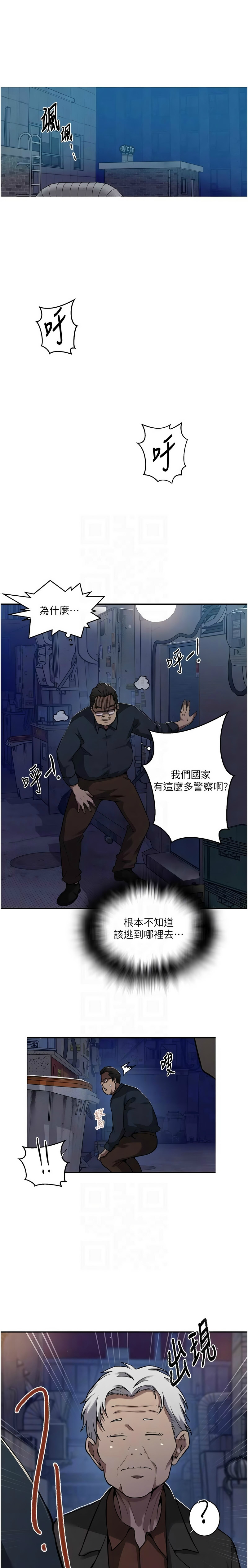 [韩漫]秘密教学/The Class Of The Secret 303-309(六)[中文][连载中] Page 64