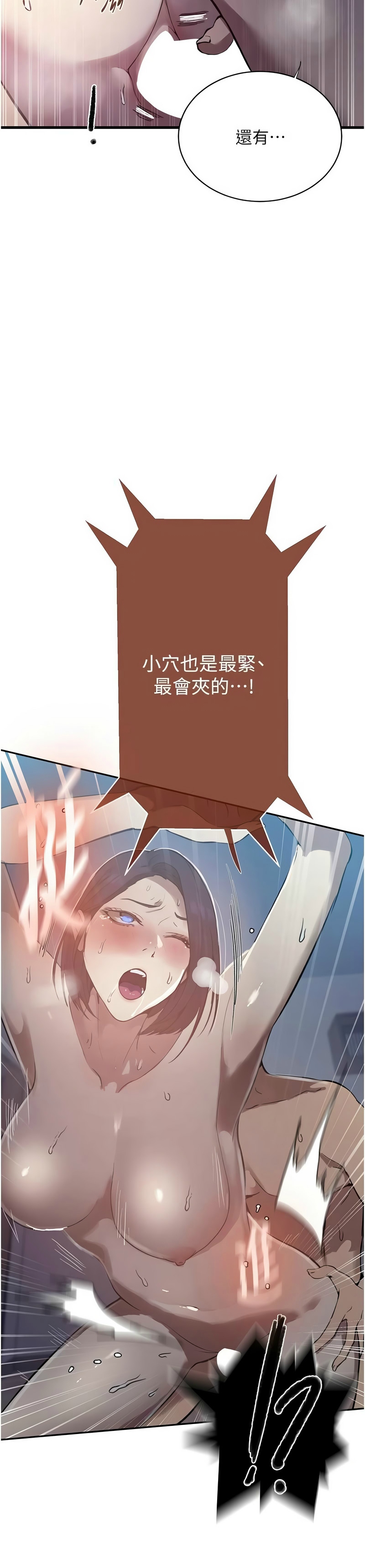 [韩漫]秘密教学/The Class Of The Secret 303-309(六)[中文][连载中] Page 72