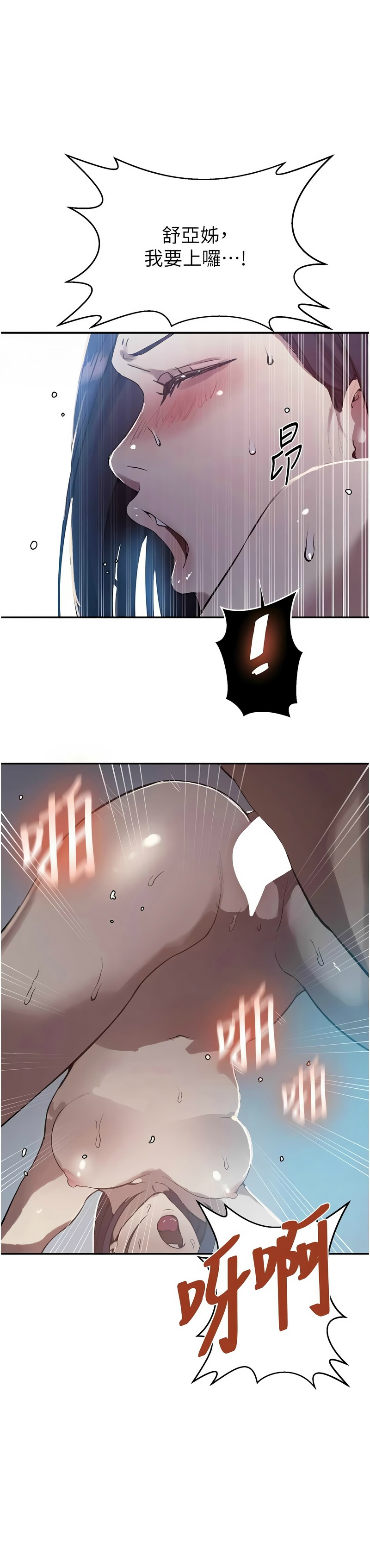 [韩漫]秘密教学/The Class Of The Secret 303-309(六)[中文][连载中] Page 76