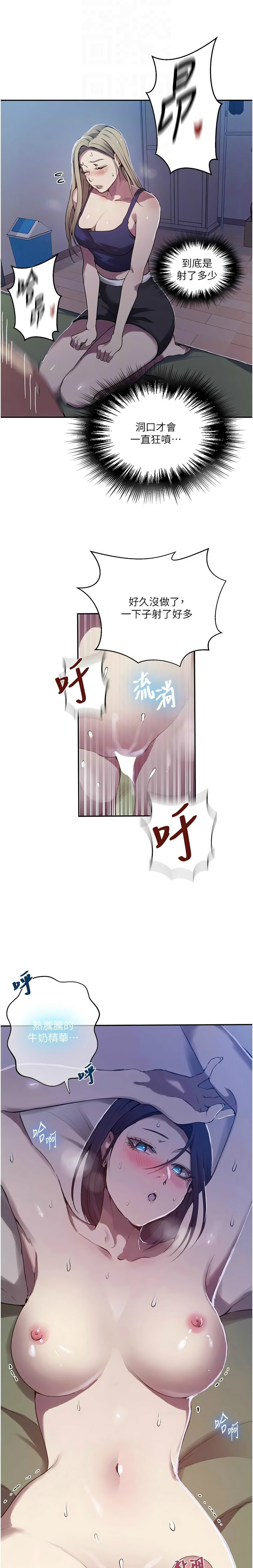 [韩漫]秘密教学/The Class Of The Secret 303-309(六)[中文][连载中] Page 91