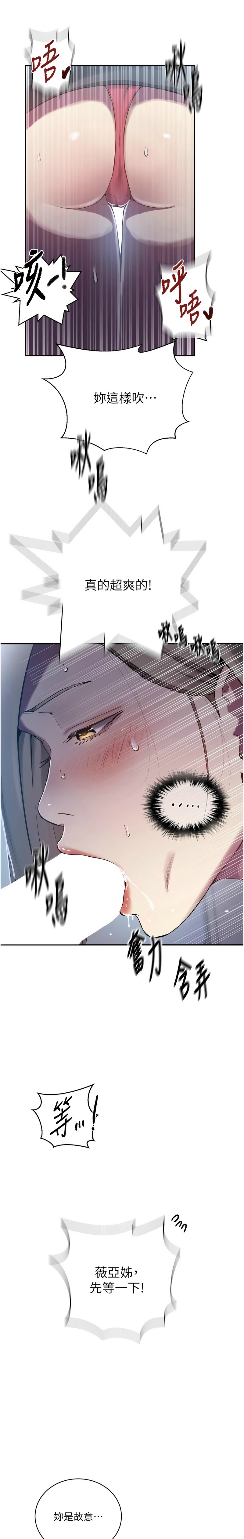 [韩漫]秘密教学/The Class Of The Secret 303-309(六)[中文][连载中] Page 97