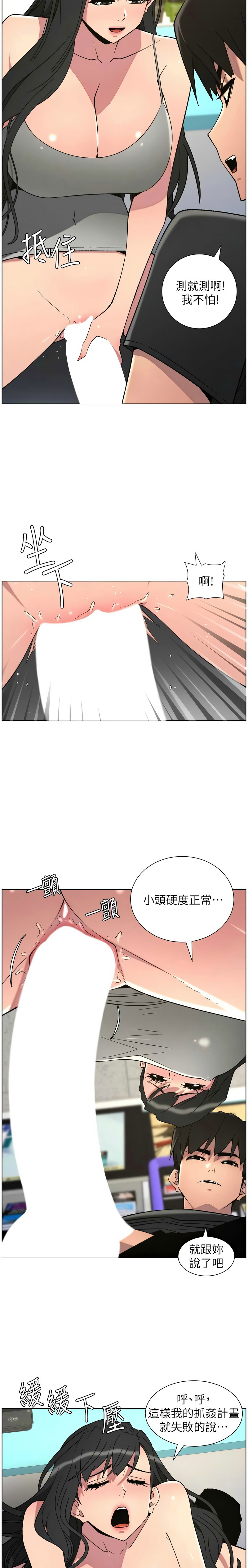 [韩漫]兄妹的秘密授课/A Secret Lesson With My Younger Sister 84-107[中文][已完结] Page 104