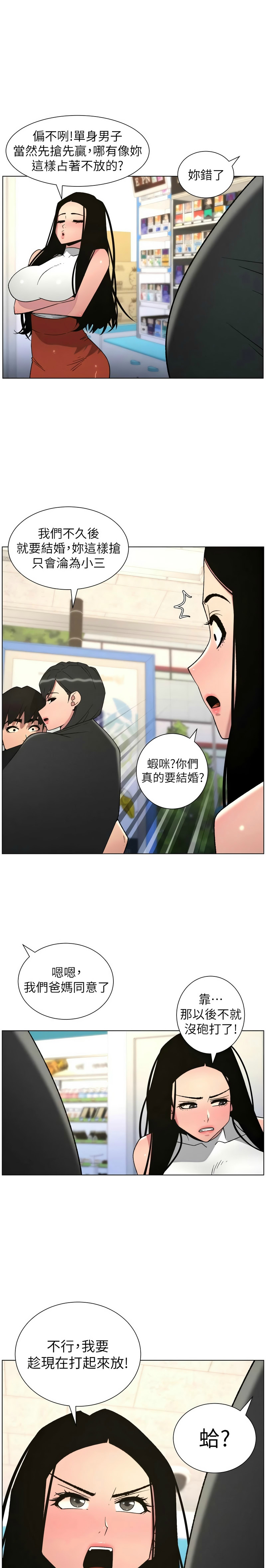 [韩漫]兄妹的秘密授课/A Secret Lesson With My Younger Sister 84-107[中文][已完结] Page 112