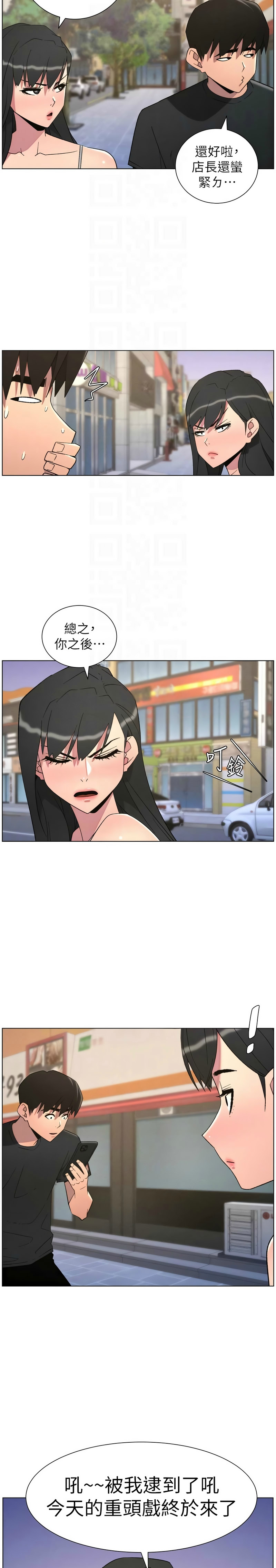 [韩漫]兄妹的秘密授课/A Secret Lesson With My Younger Sister 84-107[中文][已完结] Page 117