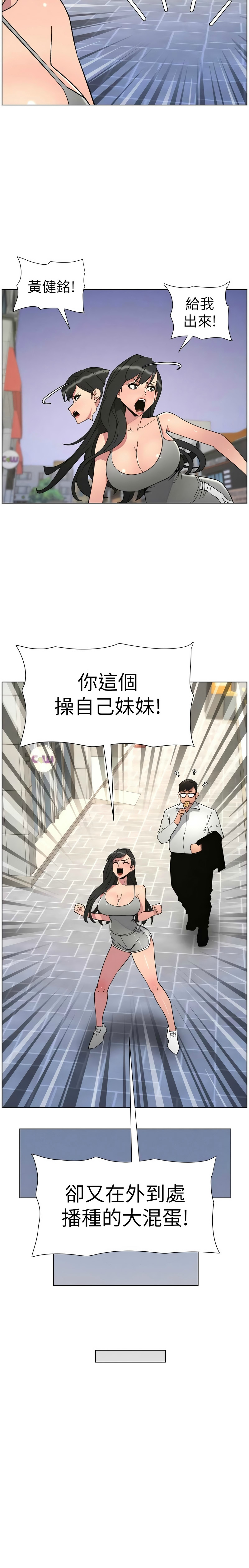 [韩漫]兄妹的秘密授课/A Secret Lesson With My Younger Sister 84-107[中文][已完结] Page 124