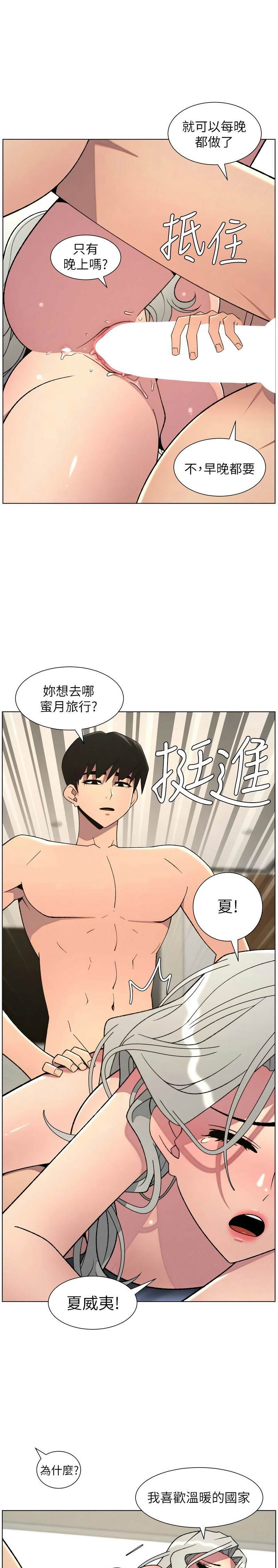 [韩漫]兄妹的秘密授课/A Secret Lesson With My Younger Sister 84-107[中文][已完结] Page 133