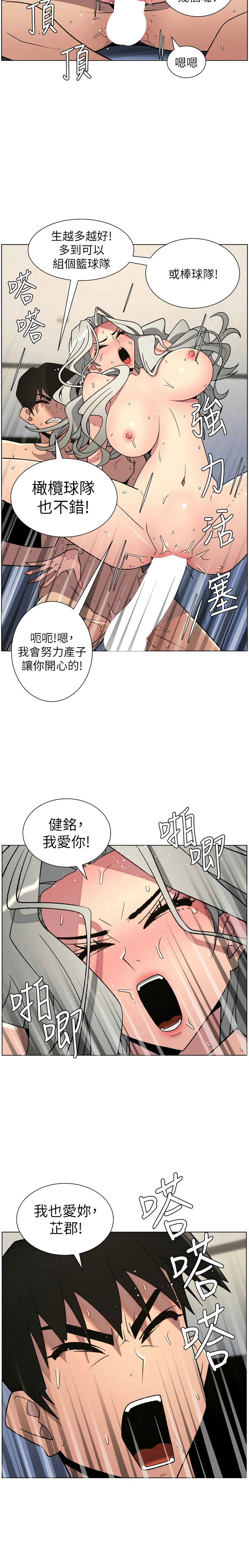 [韩漫]兄妹的秘密授课/A Secret Lesson With My Younger Sister 84-107[中文][已完结] Page 135