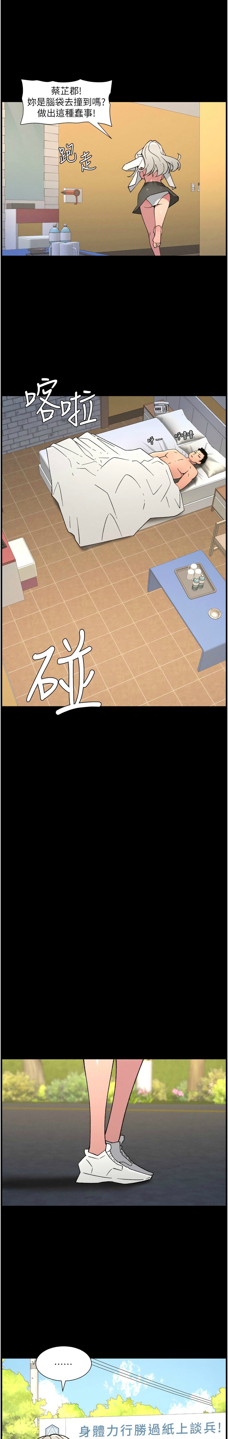 [韩漫]兄妹的秘密授课/A Secret Lesson With My Younger Sister 84-107[中文][已完结] Page 14