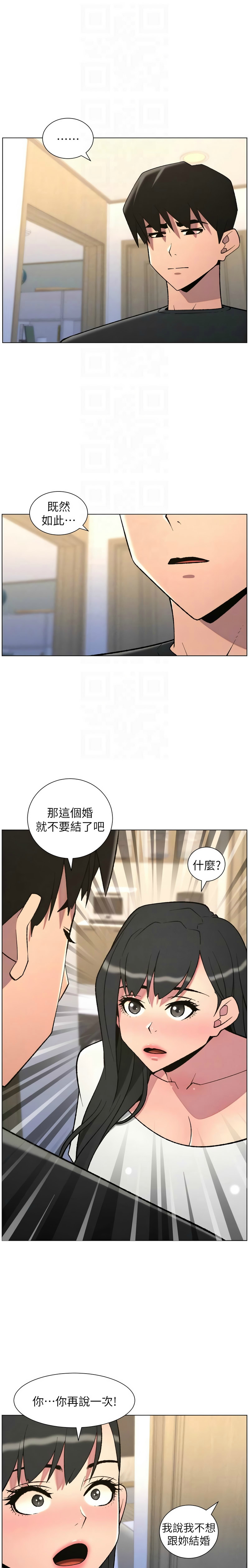 [韩漫]兄妹的秘密授课/A Secret Lesson With My Younger Sister 84-107[中文][已完结] Page 141