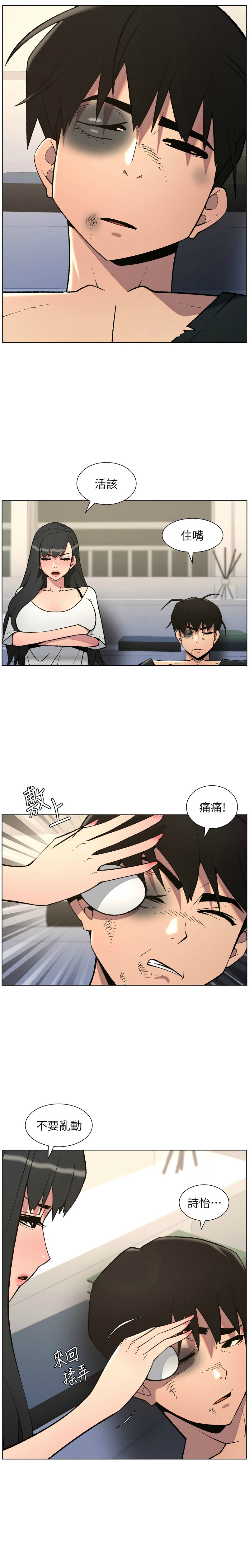 [韩漫]兄妹的秘密授课/A Secret Lesson With My Younger Sister 84-107[中文][已完结] Page 152