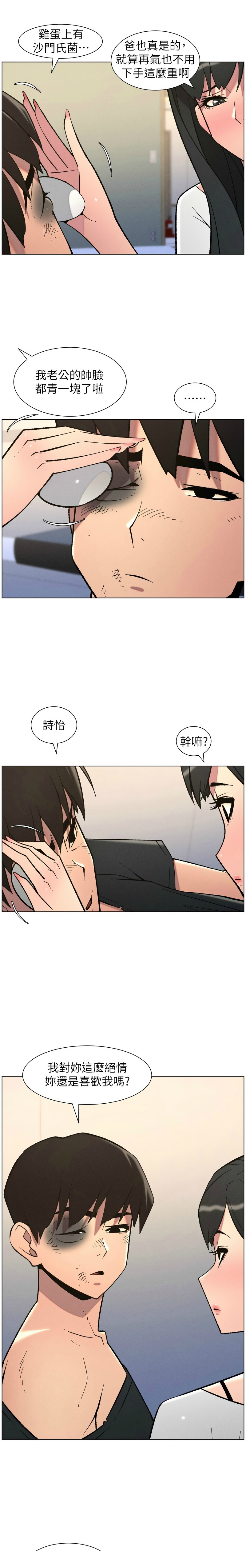 [韩漫]兄妹的秘密授课/A Secret Lesson With My Younger Sister 84-107[中文][已完结] Page 153