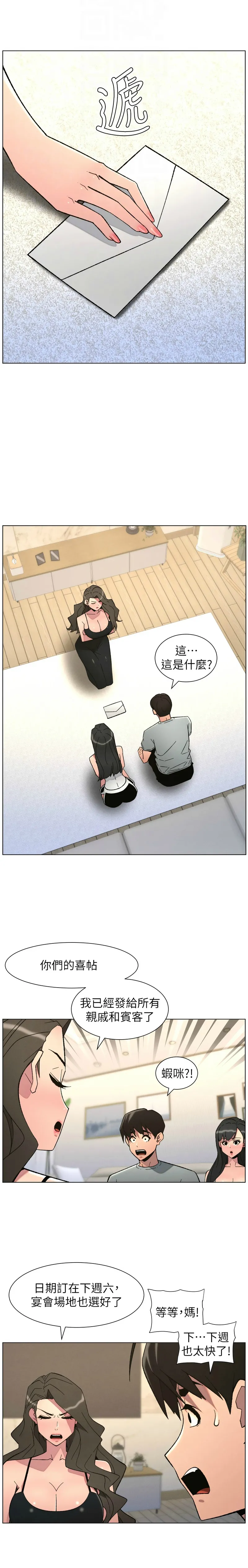 [韩漫]兄妹的秘密授课/A Secret Lesson With My Younger Sister 84-107[中文][已完结] Page 157