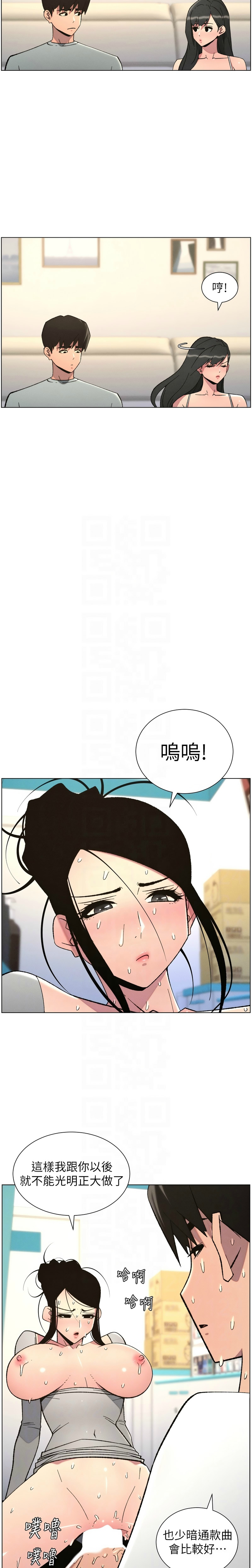 [韩漫]兄妹的秘密授课/A Secret Lesson With My Younger Sister 84-107[中文][已完结] Page 159
