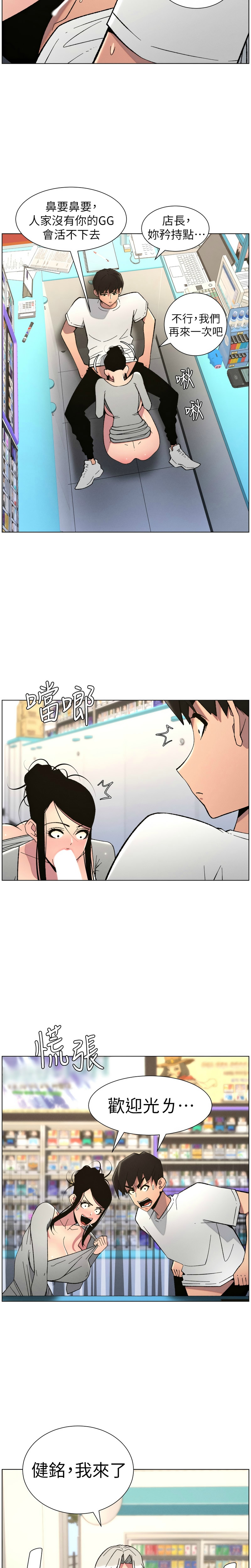 [韩漫]兄妹的秘密授课/A Secret Lesson With My Younger Sister 84-107[中文][已完结] Page 160