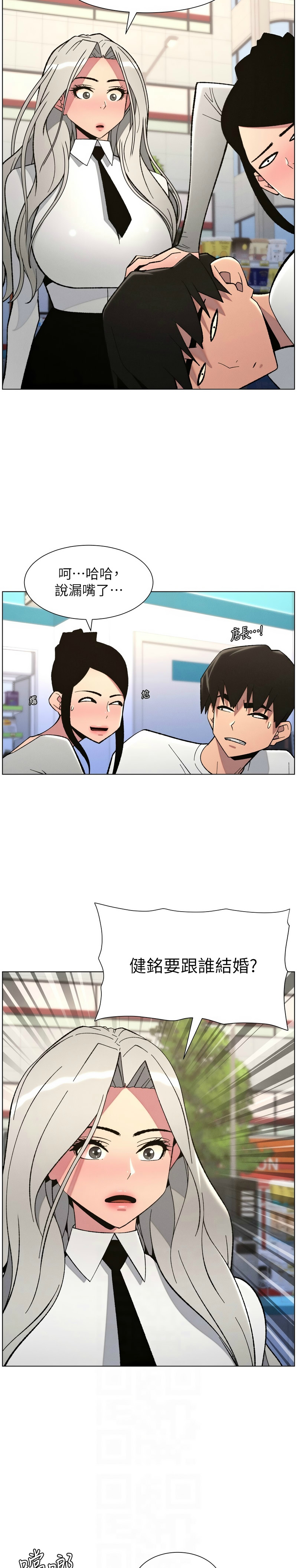 [韩漫]兄妹的秘密授课/A Secret Lesson With My Younger Sister 84-107[中文][已完结] Page 164