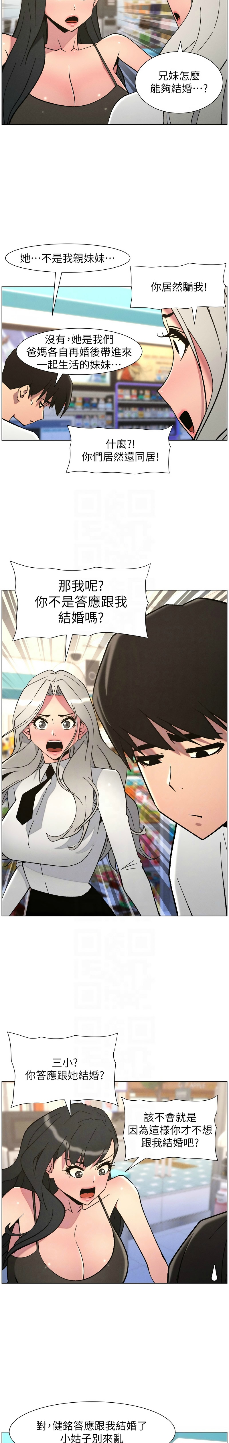 [韩漫]兄妹的秘密授课/A Secret Lesson With My Younger Sister 84-107[中文][已完结] Page 167