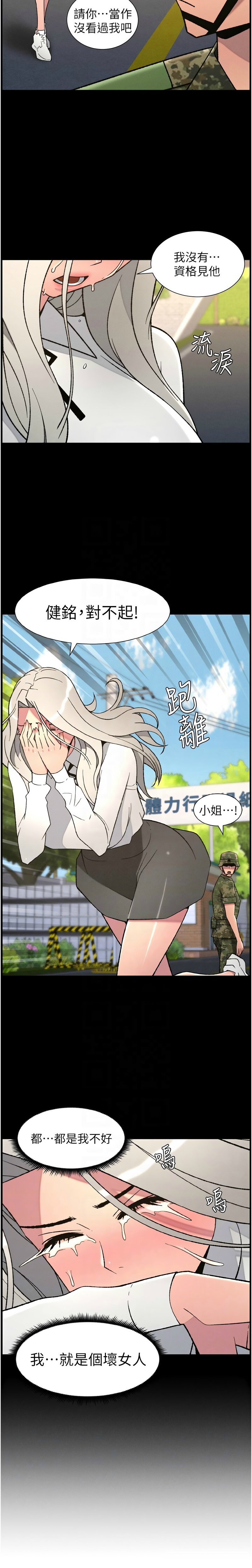 [韩漫]兄妹的秘密授课/A Secret Lesson With My Younger Sister 84-107[中文][已完结] Page 17