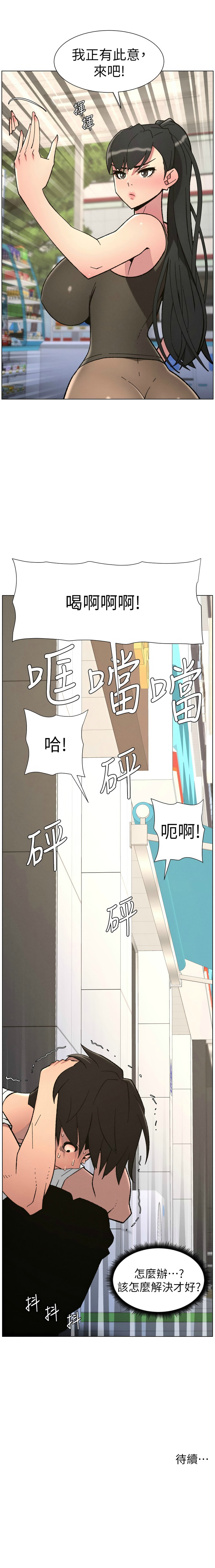 [韩漫]兄妹的秘密授课/A Secret Lesson With My Younger Sister 84-107[中文][已完结] Page 172