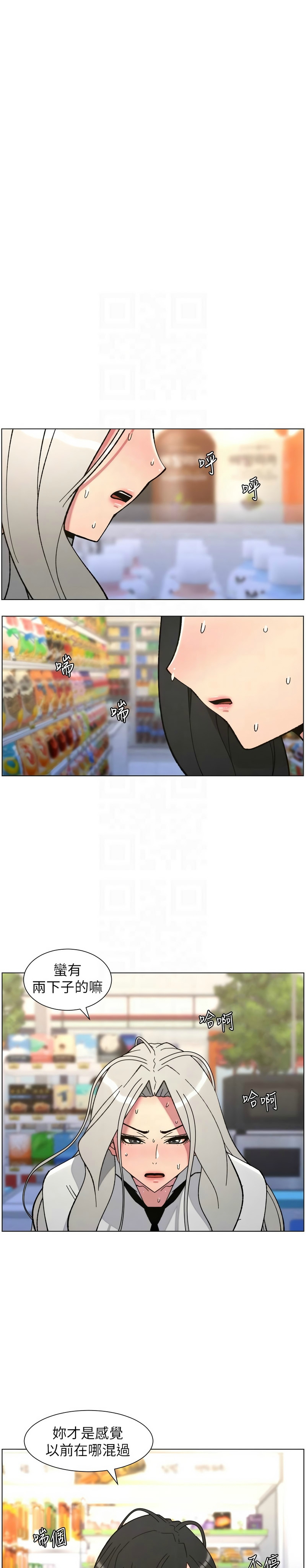[韩漫]兄妹的秘密授课/A Secret Lesson With My Younger Sister 84-107[中文][已完结] Page 176