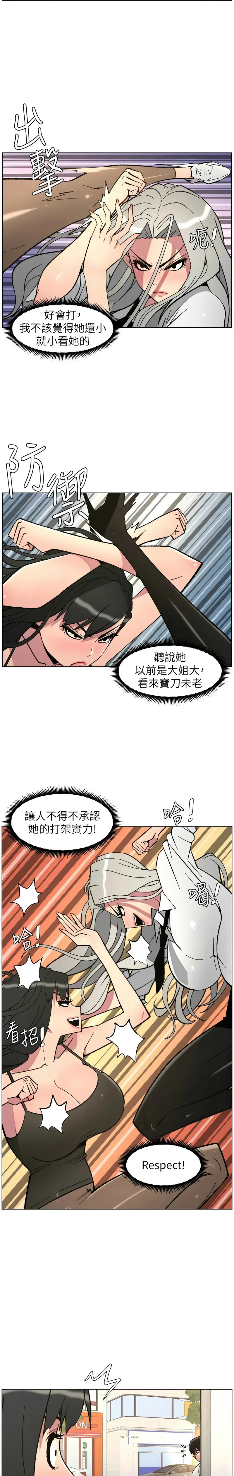 [韩漫]兄妹的秘密授课/A Secret Lesson With My Younger Sister 84-107[中文][已完结] Page 178