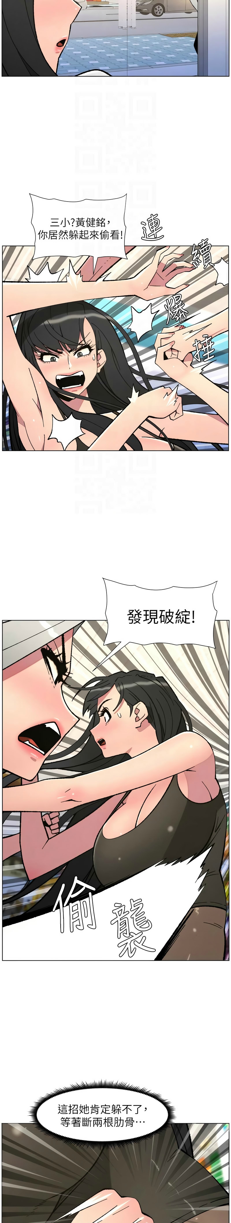 [韩漫]兄妹的秘密授课/A Secret Lesson With My Younger Sister 84-107[中文][已完结] Page 179