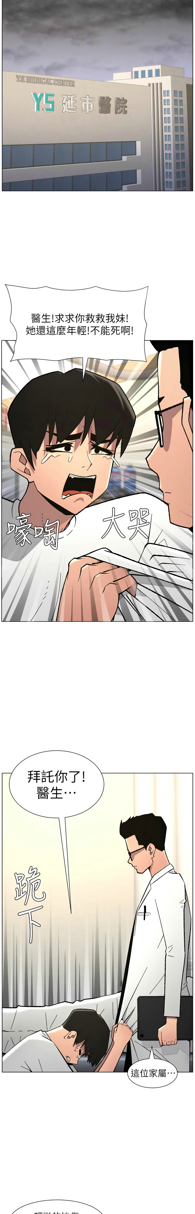 [韩漫]兄妹的秘密授课/A Secret Lesson With My Younger Sister 84-107[中文][已完结] Page 190