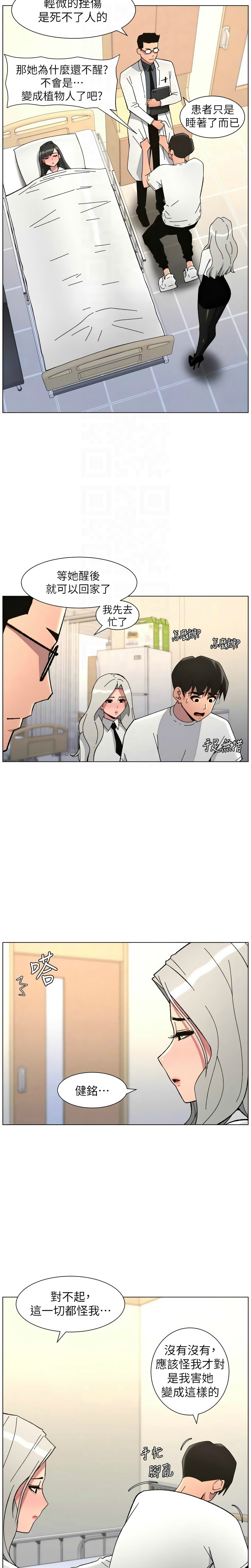 [韩漫]兄妹的秘密授课/A Secret Lesson With My Younger Sister 84-107[中文][已完结] Page 191