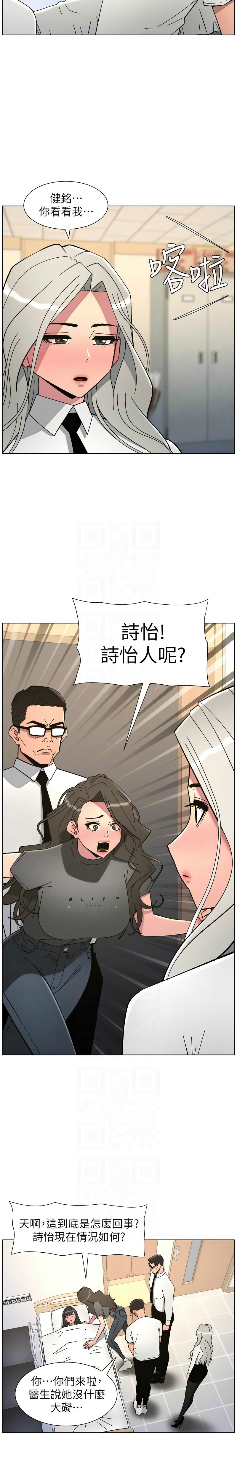 [韩漫]兄妹的秘密授课/A Secret Lesson With My Younger Sister 84-107[中文][已完结] Page 192
