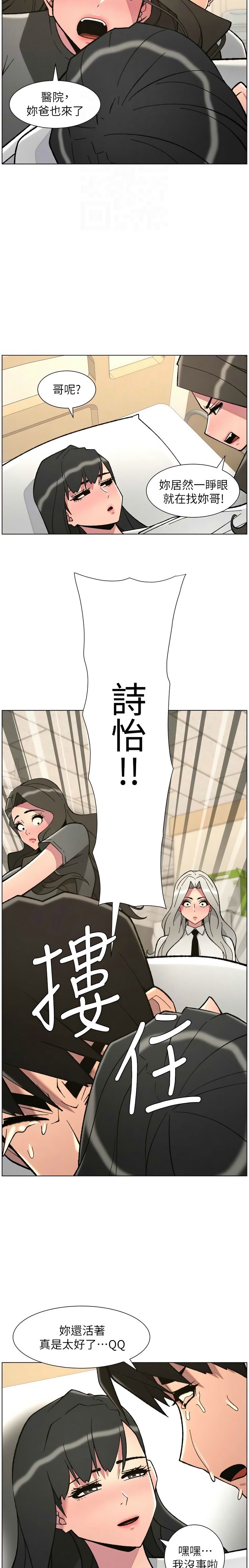 [韩漫]兄妹的秘密授课/A Secret Lesson With My Younger Sister 84-107[中文][已完结] Page 194