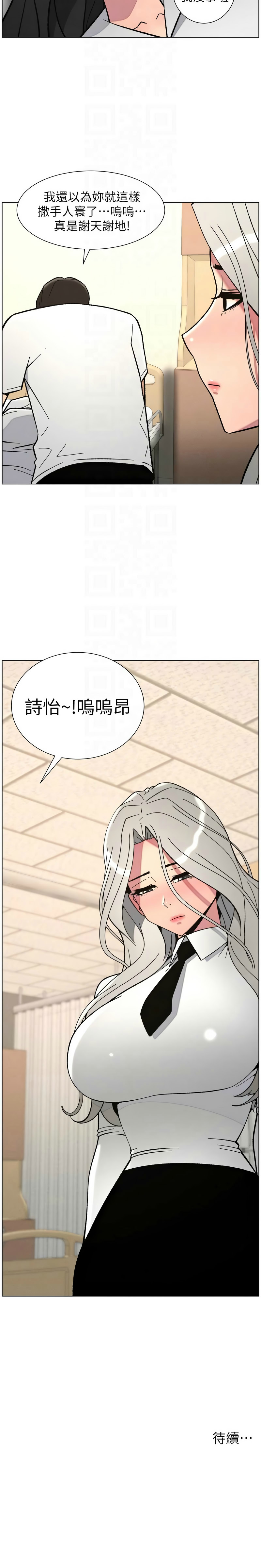 [韩漫]兄妹的秘密授课/A Secret Lesson With My Younger Sister 84-107[中文][已完结] Page 195