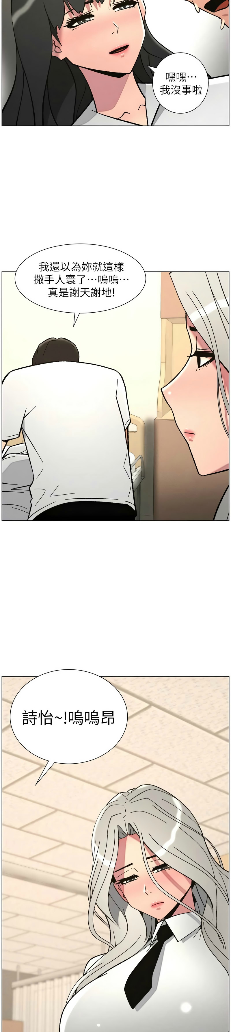 [韩漫]兄妹的秘密授课/A Secret Lesson With My Younger Sister 84-107[中文][已完结] Page 198