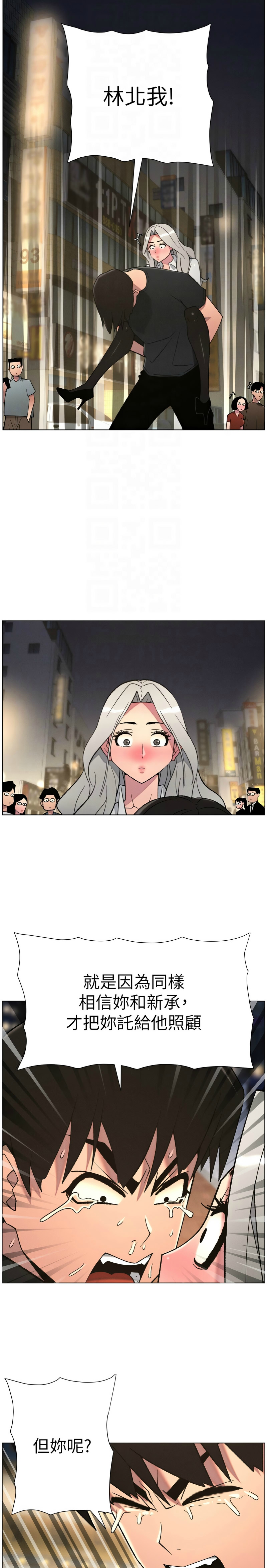 [韩漫]兄妹的秘密授课/A Secret Lesson With My Younger Sister 84-107[中文][已完结] Page 20
