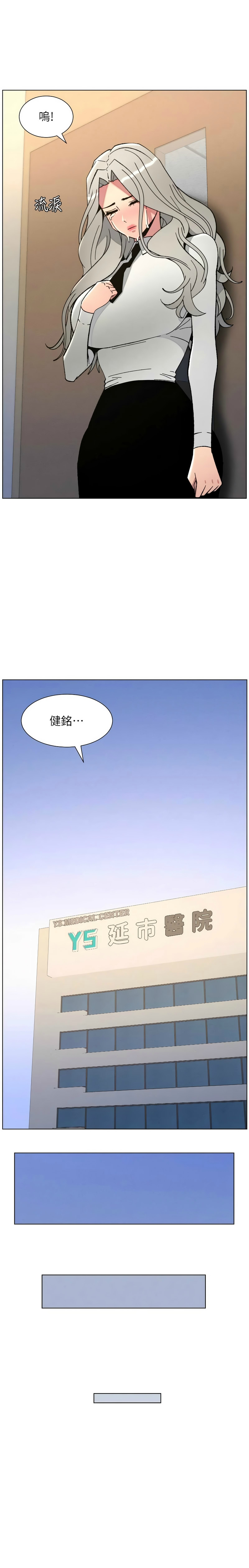 [韩漫]兄妹的秘密授课/A Secret Lesson With My Younger Sister 84-107[中文][已完结] Page 201