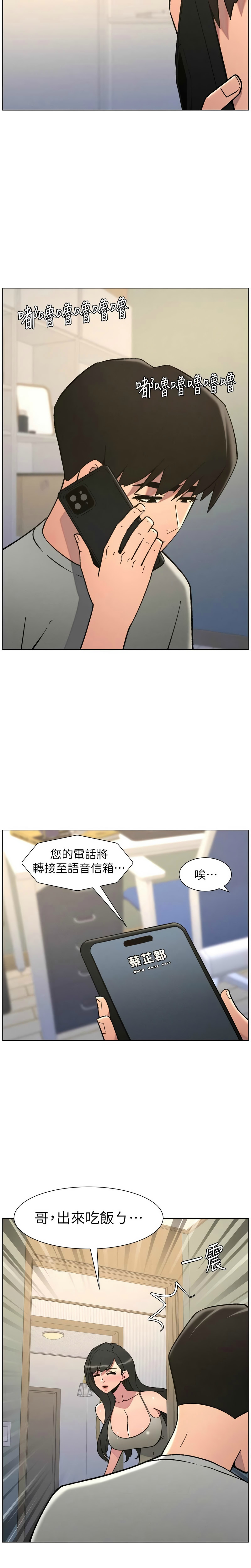 [韩漫]兄妹的秘密授课/A Secret Lesson With My Younger Sister 84-107[中文][已完结] Page 208