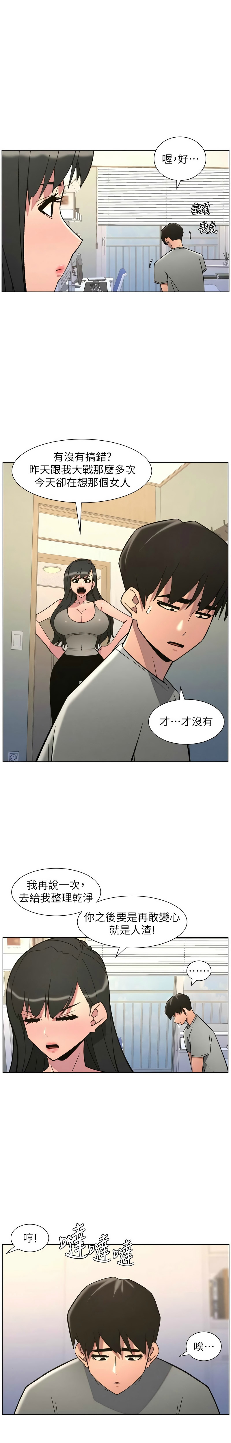 [韩漫]兄妹的秘密授课/A Secret Lesson With My Younger Sister 84-107[中文][已完结] Page 209