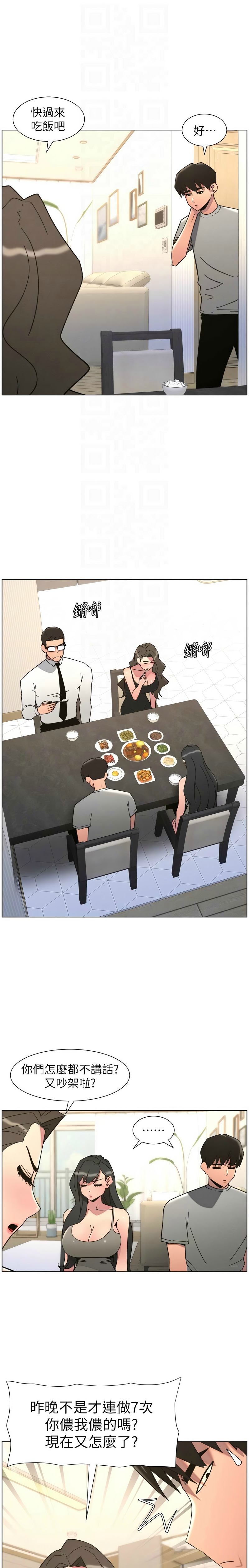 [韩漫]兄妹的秘密授课/A Secret Lesson With My Younger Sister 84-107[中文][已完结] Page 210