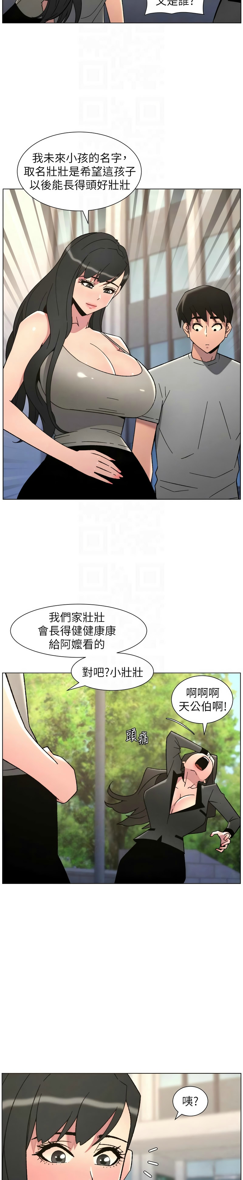 [韩漫]兄妹的秘密授课/A Secret Lesson With My Younger Sister 84-107[中文][已完结] Page 218