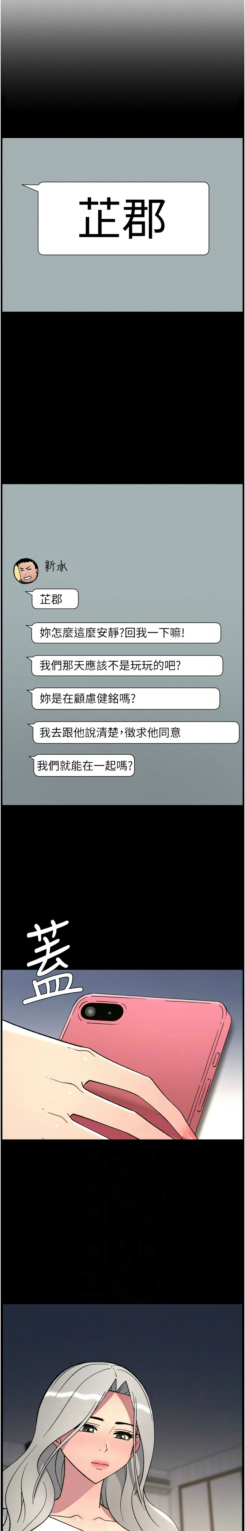 [韩漫]兄妹的秘密授课/A Secret Lesson With My Younger Sister 84-107[中文][已完结] Page 22