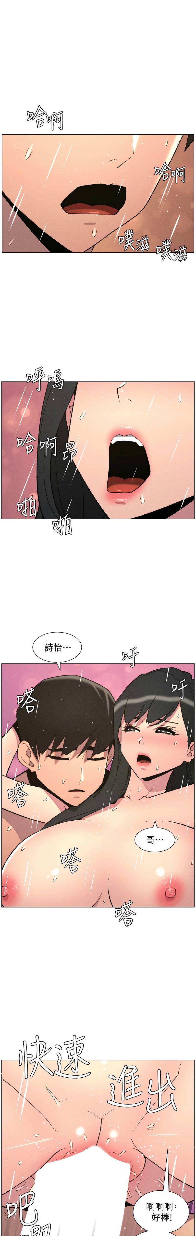 [韩漫]兄妹的秘密授课/A Secret Lesson With My Younger Sister 84-107[中文][已完结] Page 224