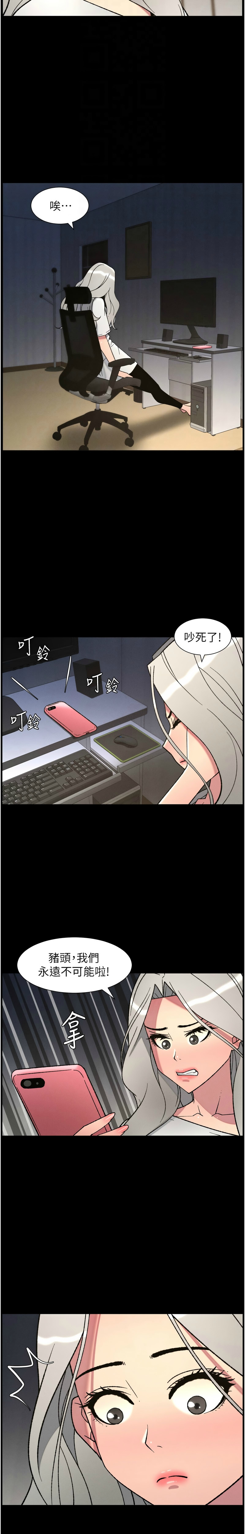 [韩漫]兄妹的秘密授课/A Secret Lesson With My Younger Sister 84-107[中文][已完结] Page 23
