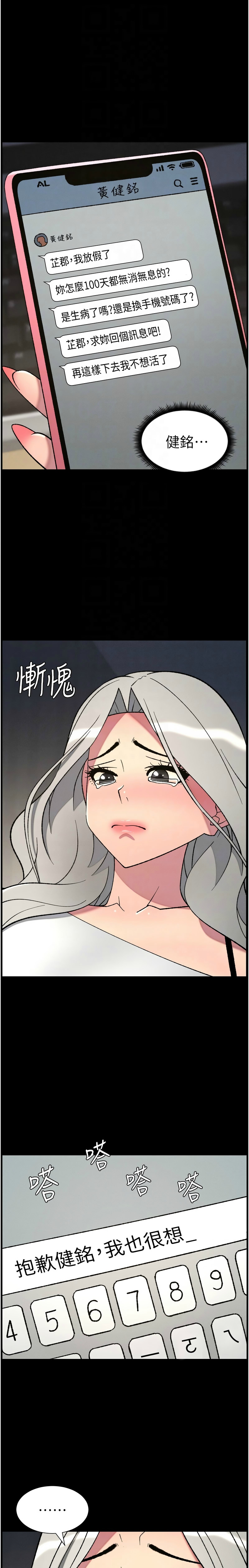 [韩漫]兄妹的秘密授课/A Secret Lesson With My Younger Sister 84-107[中文][已完结] Page 24