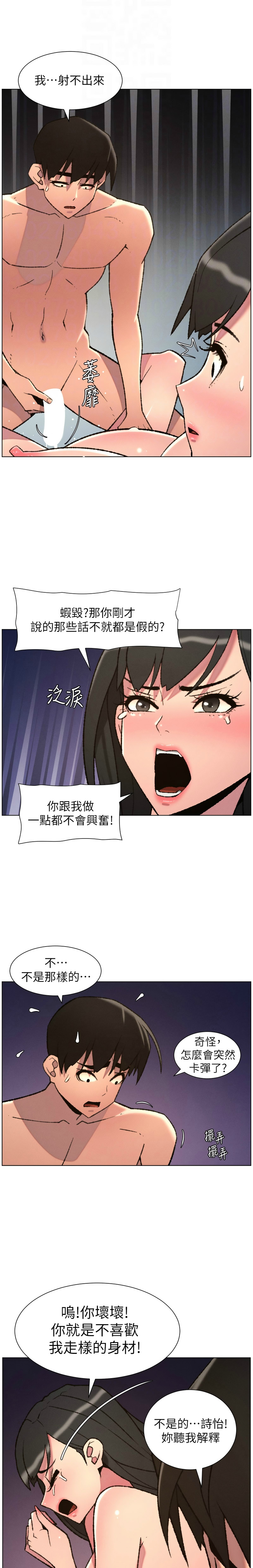 [韩漫]兄妹的秘密授课/A Secret Lesson With My Younger Sister 84-107[中文][已完结] Page 241
