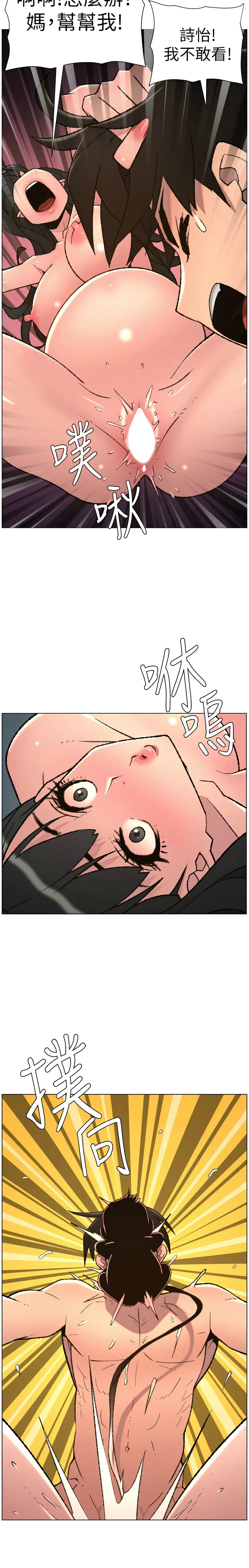 [韩漫]兄妹的秘密授课/A Secret Lesson With My Younger Sister 84-107[中文][已完结] Page 246