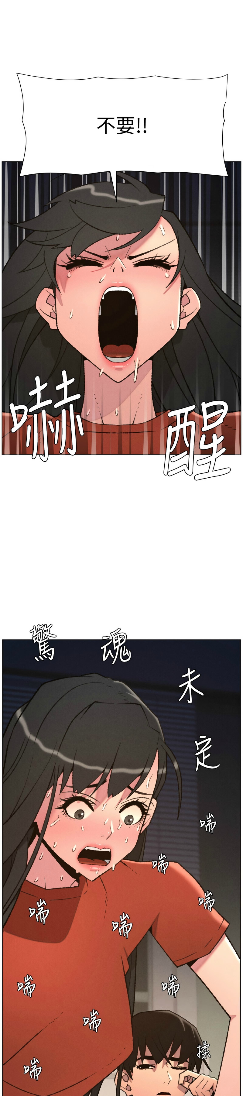 [韩漫]兄妹的秘密授课/A Secret Lesson With My Younger Sister 84-107[中文][已完结] Page 247