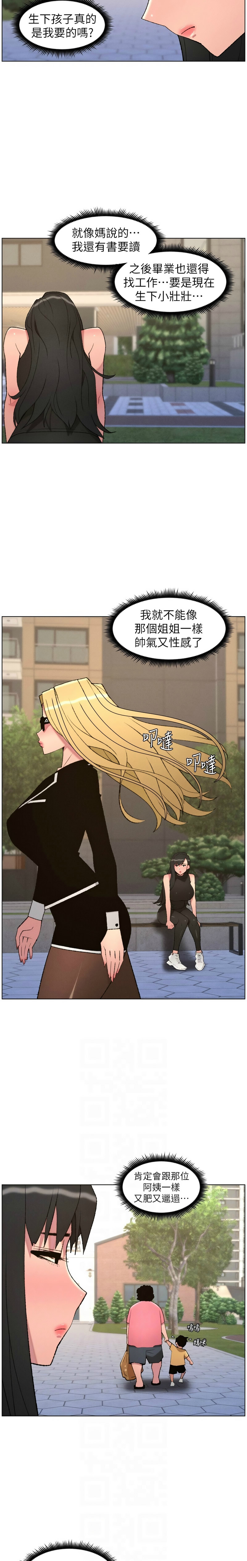 [韩漫]兄妹的秘密授课/A Secret Lesson With My Younger Sister 84-107[中文][已完结] Page 253